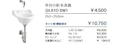 ジャニス　Janis　平付小形手洗器　(1ヶ/梱包)　壁排水セット　【L81DBW1-P】