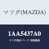 マツダ(Mazda) ABS ハイドロリック ユニット 1AA5437A0