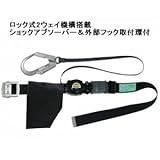 ジェフコム 巻取式安全帯 胴ベルト型安全帯 1本つり専用 DB-M120DS