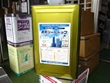 東日本塗料 遮熱 シートトップ#100 16kg A-1 マスカットグリーン