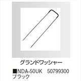タカショー　防草・植栽シート　シート用固定オプション　グランドワッシャーピン（50本入り）　NDA-50UK　コード：50799300 ブラック