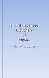 English-Japanese dictionary of Physics: Elementary class