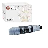 【エコッテ】 RICOH (リコー)用 imagio type27 リサイクルトナー ブラック (黒) 1本 imagio コピートナー タイプ27 imagio Neo イマジオネオ MP2553SP MP2553F MP2553 MP2553 300 271 250 221