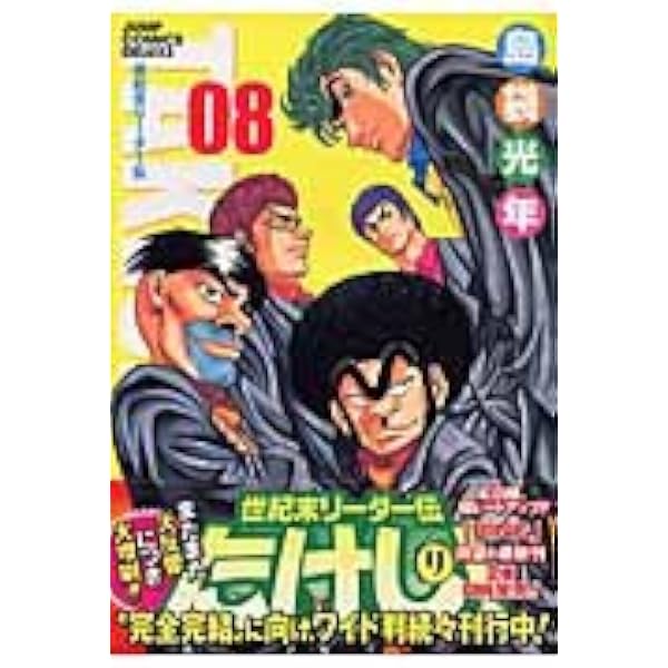 Amazon.co.jp: 世紀末リーダー伝たけし! 全24巻完結 [マーケット