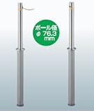 エキスポール　埋没式車止め　チェーン内蔵　NEX-76M-C　Φ76.3mm