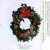 ホワイト・クリスマス