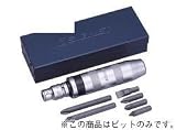 SIGNET(シグネット）:62008用ロングビット 型式:62033