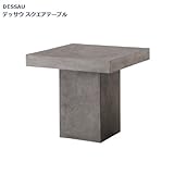 DESSAUデッサウ スクエアテーブル