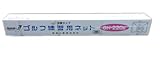 南榮工業 ゴルフネット 1型 GN-220