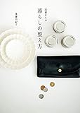 50歳からの暮らしの整え方