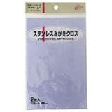 お買い得！ＫＯＹＯ　ポリマールステンレス磨きクロス12個セット