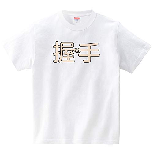 握手(Tシャツ?ホワイト) (JACK IN THE PIX)