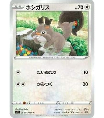 Amazon.co.jp: ポケモンカードゲーム PK-S9a-083 スターミーV CSR : ホビー