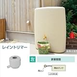オンリーワン　雨水タンク　スリムウォールタンク（トリマーＡフリータイプ左）　GN3-C20GR803