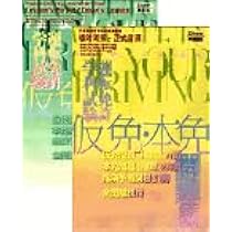 本（ベトナムの本） ベトナム戦争と平和 : カラー版(石川文洋 著) / 昼猫堂 / 古本