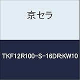 京セラ　切削工具 チップ TKF12R100-S-16DR:KW10