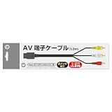 コロンバスサークル（NewFC/SFC/N64/GC用）AV端子ケーブル ＜1.8m＞【金メッキ】 - Newファミコン/スーパーファミコン/ニンテンドウ64/ゲームキューブ用周辺機器