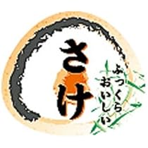 さけおにぎり様ご確認ページ 携帯おにぎり 42g 尾西 非常用食品 鮭 | ホームセンター通販は