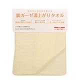 裏ガーゼ湯上がりタオル　（正方形） (イエロー)