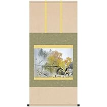 Amazon.co.jp: 掛け軸 掛軸 川合玉堂（かわいぎょくどう）・ 彩