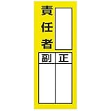 ステッカー 責任者 責任者（副/正） M-1