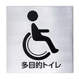 シロクマ サイン 車椅子 NS-300-4 200m/m角×1.0t ステンレス