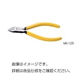 （まとめ）ミニマイクロニッパーMN-125【×5セット】 ホビー エトセトラ 科学 研究 実験 素材 工具 top1-ds-1591873-ak [簡易パッケージ品]