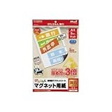 （業務用3セット）マグエックス ぴたえもん MSPZ-03-A4 A4 5枚