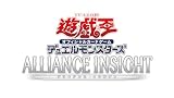 遊戯王OCGデュエルモンスターズ ALLIANCE INSIGHT BOX