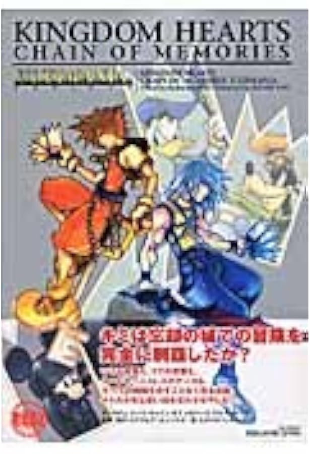 Amazon.co.jp: キングダム ハーツ バース バイ スリープ