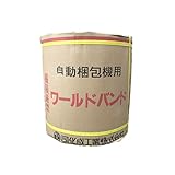 PPバンド 黄 幅9mm 司化成 2巻セット 自動梱包機用 H-9 ｜会社/法人/店名/屋号名義宛の配送