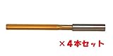 エフ・ピー・ツール　F.P.ゴールドリーマ　刃径5.020ｍｍ　４本セット