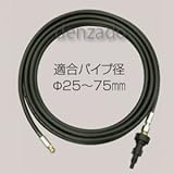 日動工業 パイプ洗浄用ホース 10m NJC-PCH-10M