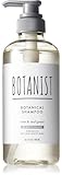 [旧品] BOTANIST ボタニスト | シャンプー ボトル 【スカルプクレンズ】 490ml ボタニカル ヘアケア ノンシリコン メンズ レディース
