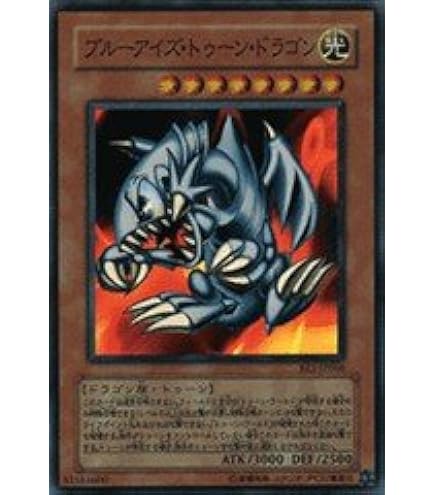 [PSA10] 遊戯王 ブルーアイズ・トゥーン・ドラゴン 遊戯王ブルーアイズトゥーンドラゴン PSA10 アジア エクストラ