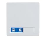 新協和 室名札サイン 平付型 SK-PS-2LR 無地 白