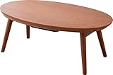 エムール 折り畳みこたつテーブル 【国産ヒーター付き】 オーバル 楕円形 105×60×38cm チェリー突き板