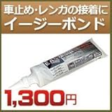 ノーブランド品 駐車場のコンクリート製車止め用ブロック接着剤(グレー色)ボンド イージーボンド