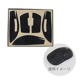 [G PRO/X SUPERLIGHT通用]ロジクール G PRO ゲーミングマウス用 グリップテープ 滑り止めシール ステッカー カット済 極薄 0.4mm
