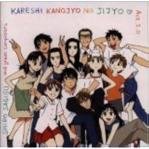 Amazon.co.jp: 彼氏彼女の事情 CD-BOX: ミュージック