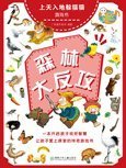 Ereadbook Hide and Seek Game Series 4 Books - Talking Books Chinese おもちゃ (並行輸入)