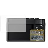 FILMEXT フィルム Panasonic LUMIX DC-TZ99 用 反射低減 保護フィルム 指紋防止 日本製