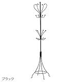 スチールハンガー スチールパイプ コート掛け アイアン の 曲線 が エレガント 玄関 や リビング に　 IRON ハンガーラック 175cm ブラック