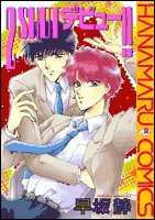 2 shotデビュー!!