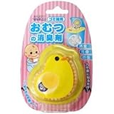 ひよこの　おむつの消臭剤