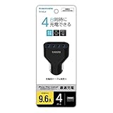 多摩電子工業（tama's）USBカーチャージャー 9.6A 4ポート 品番：TK140UK