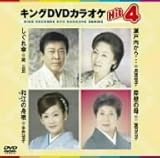 �L���ODVD�J���I�PHit4