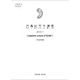 古事記完全講義　Complete lecture of KOJIKI (BOX-1)