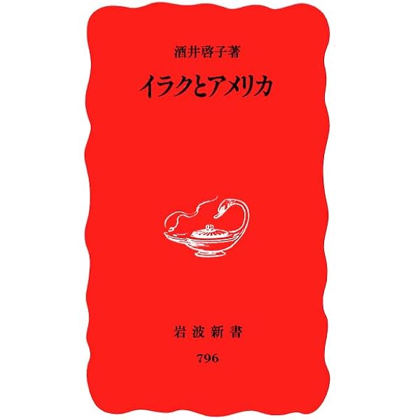 アルジェリア戦争―私は証言する (1961年) (岩波新書) アルジェリア戦争―私は証言する (1961年) (岩波新書)