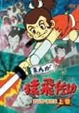 �܂񂪉��򍲏� DVD-BOX�㊪